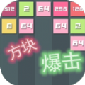 打方块2048红包版