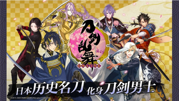 刀剑乱舞ONLINE无敌版