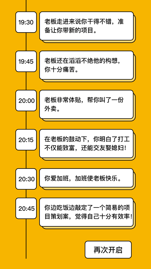 我的一天职业模拟器游戏手机版图片1