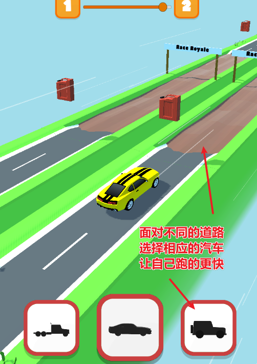 赛道变换赛车游戏:Race