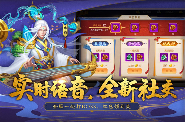 三国杀名将传变态版