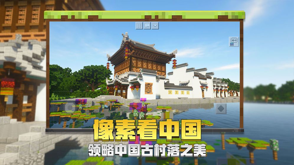 我的世界Minecraft基岩版1.16.0.60国际服最新安装包图片1