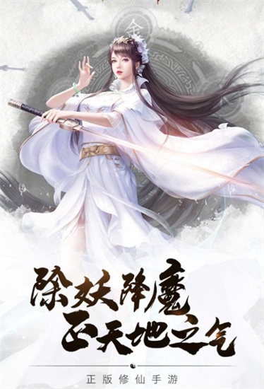 五行降妖师最新版