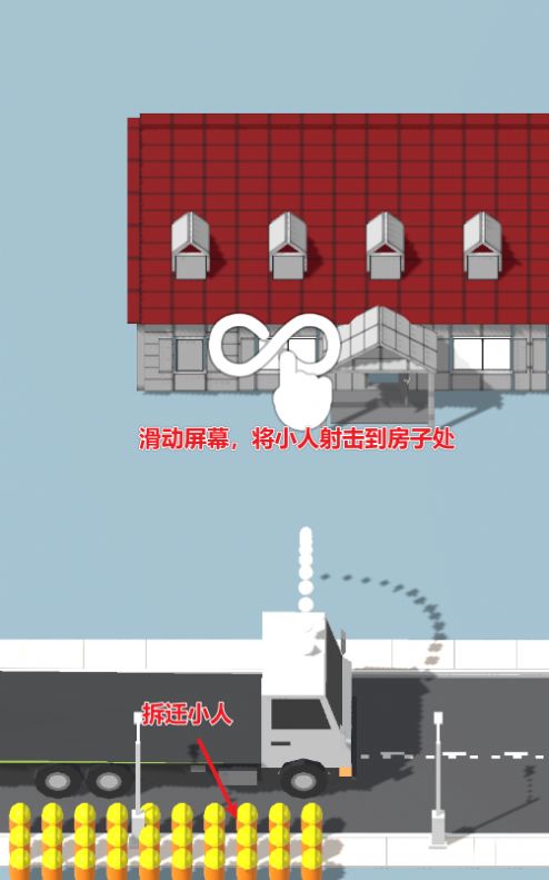 拆房建桥游戏图片1