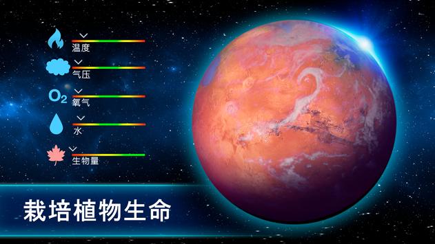 太空殖民地最新版图片2