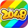 全新2048