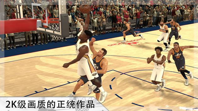 nba2k2021手游安卓图片4