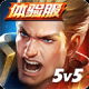 aov 传说对决