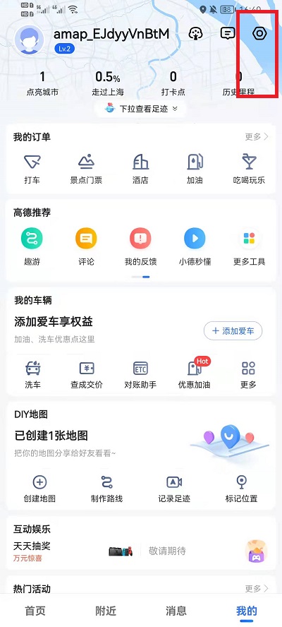 戏精导航怎么设置