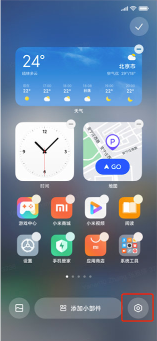 MIUI13怎么隐藏小部件名称