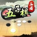 五子棋王者游戏安卓版 1.0.2