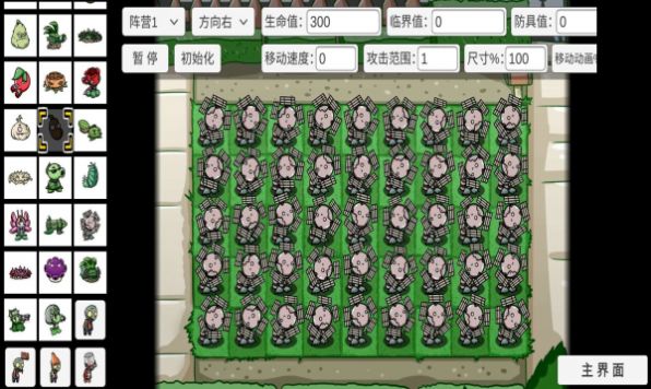 宅宅萝卜pvz_bt0.56.98版安卓下载最新版图片1