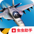 F18舰载机模拟起降2