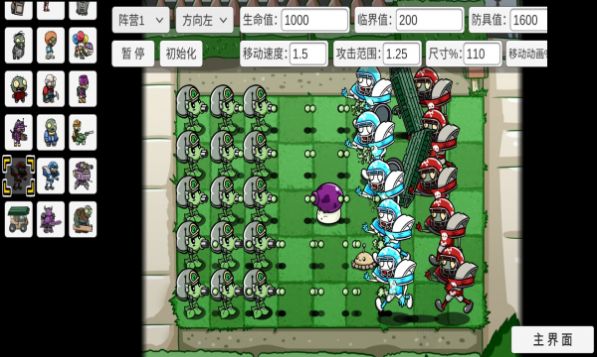 pvz_bt锤头菇版本官方最新版图片1