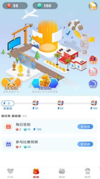 雷氪电竞app手机版图片1