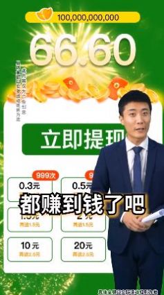 富贵花农游戏安卓版图片1