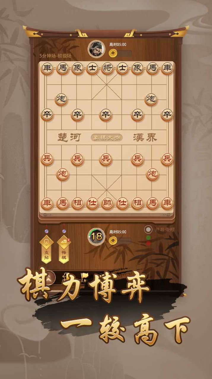 万宁象棋重炮杀大招版最新版图片2