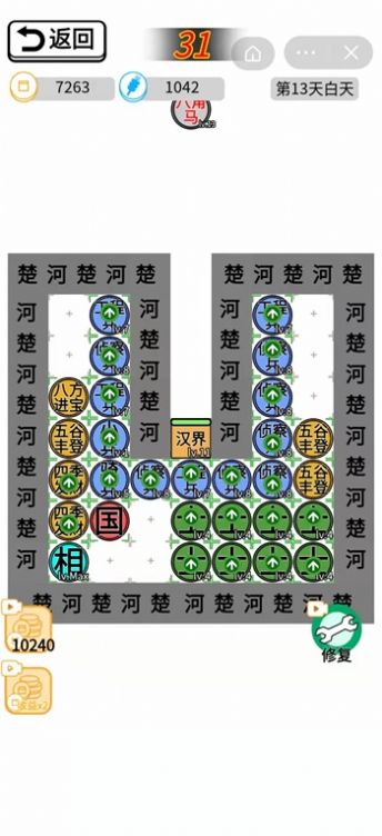 躺平象棋万宁版图片1