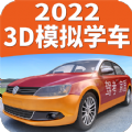 驾考家园2022年版本最新版手机版