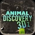 3D动物探索游戏中文版（AnimalDiscovery3D）