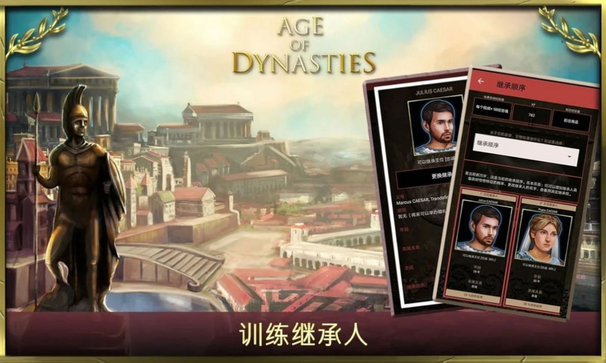 王的游戏罗马帝国手游官方版（AoD: Roman Empire）图片1