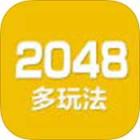 2048经典版