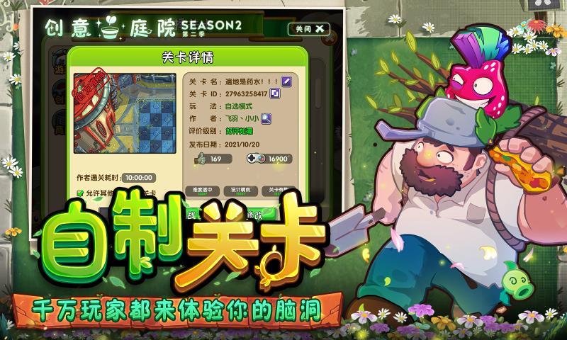 植物大战僵尸2高清版2.8.2公益季最新版图片1