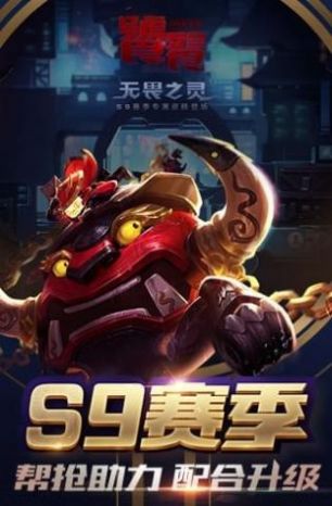 单机5v5山寨版王者荣耀下载app不用登陆图片1