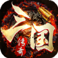 三国传奇狂暴传奇手游正式版