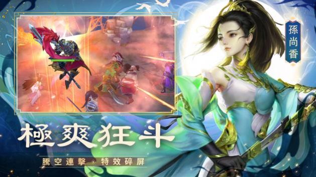 三国志武将传手游官方版图片1