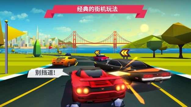 追击地平线游戏安卓版(Horizon Chase)图片1