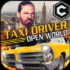 真实的士模拟驾驶正式安卓版（OpenWordTaxiDriver）