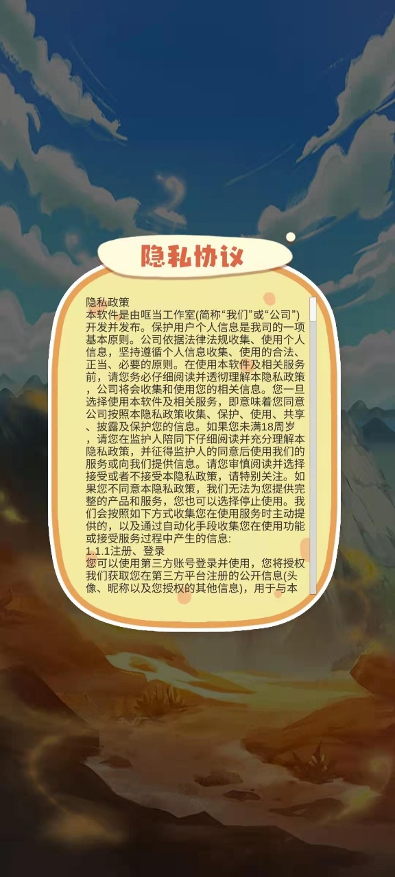 棍子英豪游戏测试版图片2