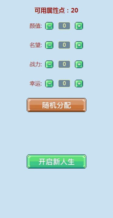 勇士重生模拟器游戏安卓版图片1