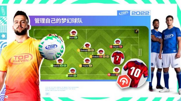 Top Eleven 2022游戏中文手机版图片1