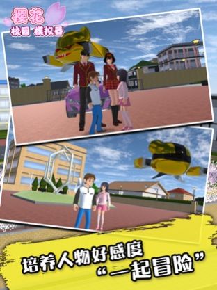 樱花校园模拟器最新版2022（sakura school simulator 2022）图片2