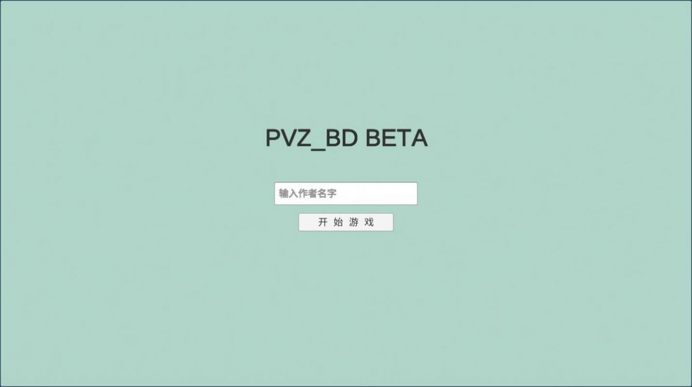 植物大战僵尸bt beta0.57.12最新官方版图片2