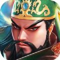 三国志名将传激情国战正式版