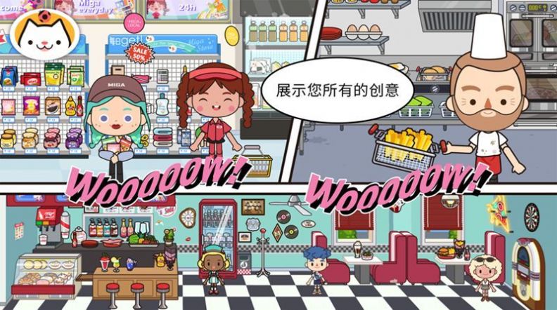 migaworld内测版披萨店图片1