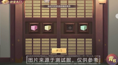 《三国志幻想大陆》诸葛宅迷第二关通关流程分享