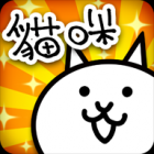 猫猫大作战无限金币版