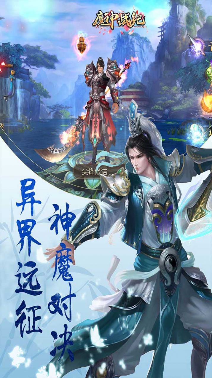 魔神战纪神魔榜手游官方版图片1