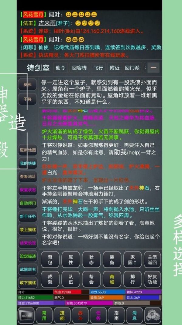 极仙奇缘游戏图片1