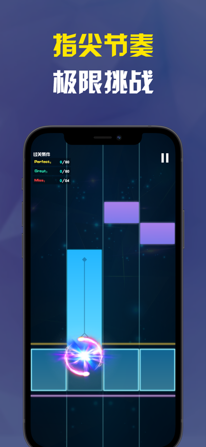 音乐节奏大师游戏手机版（Beat Tiles）图片2