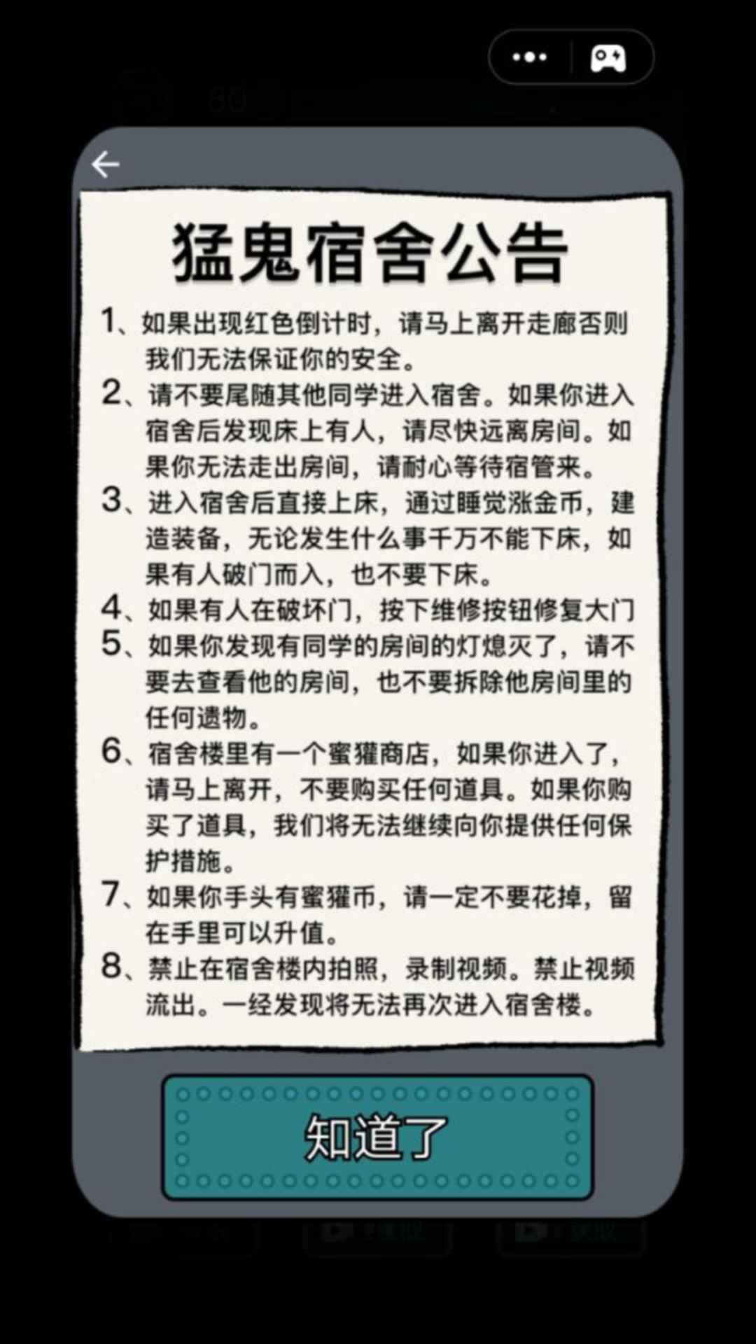 躺平发育夏天魔改版超大房间下载最新版本图片3