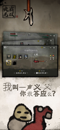 丸霸无双1.0.3版本官方最新版图片1