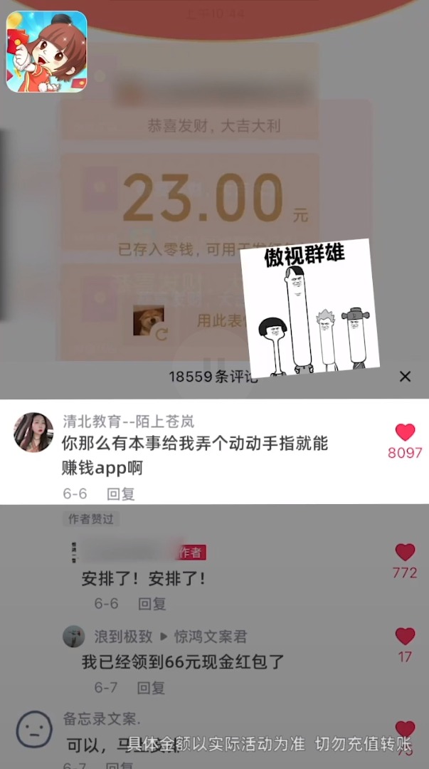 乐玩红包群APP红包版下载安装图片1