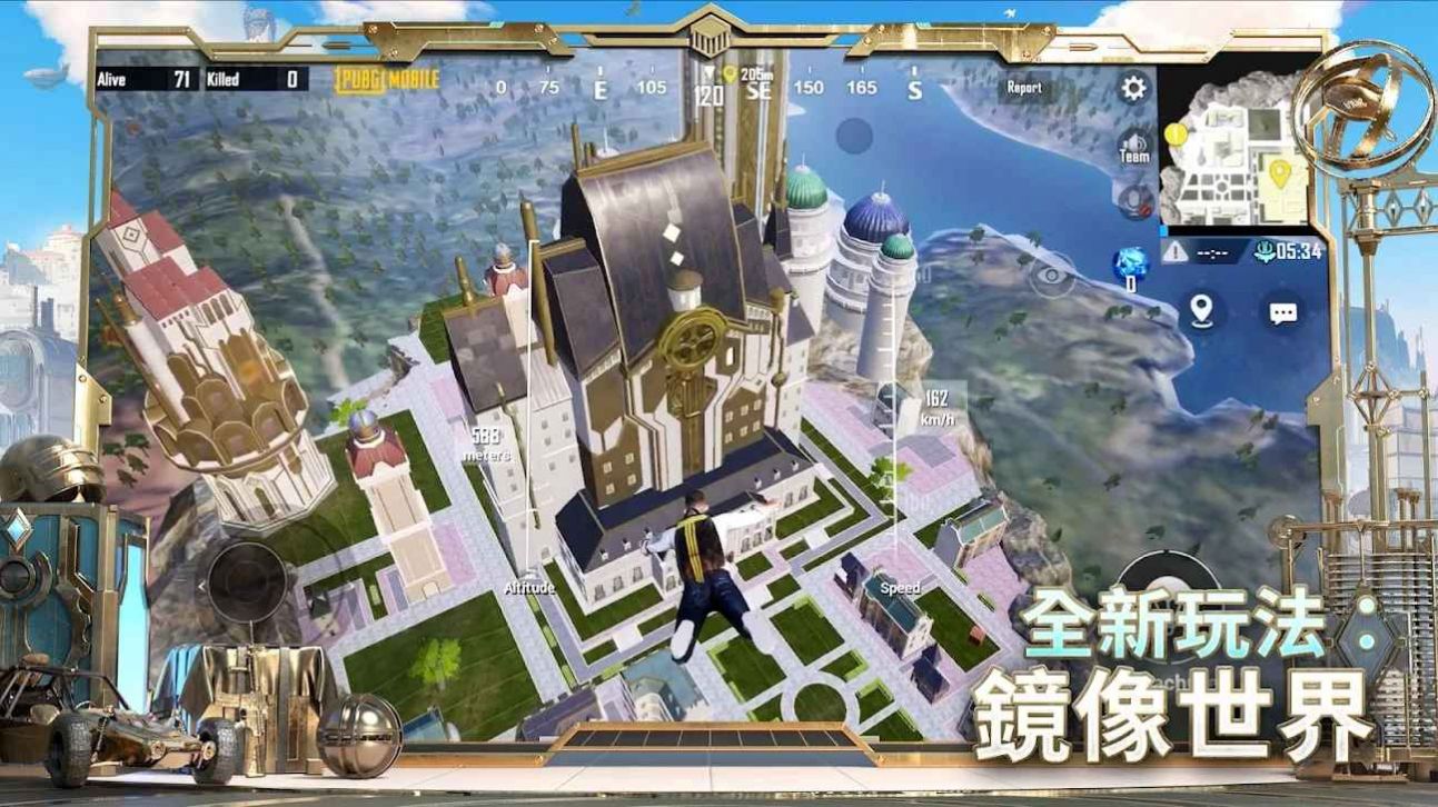 PUBGMOBILE测试服手游下载地铁逃生1.9图片2