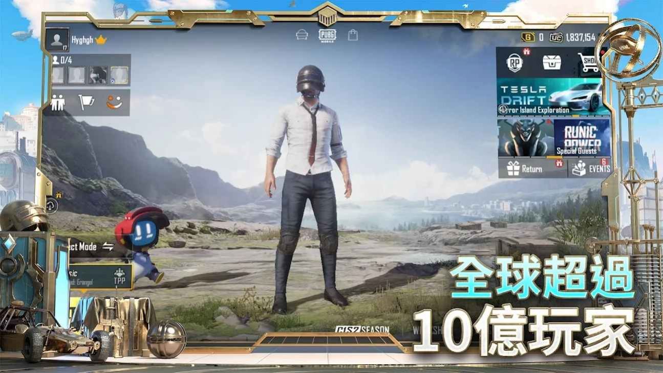 pubg绝地求生(体验服)手游安卓下载2022图片1