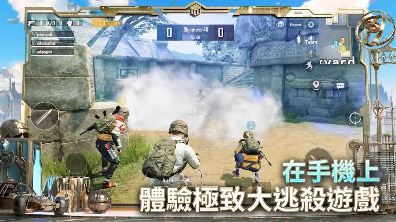 pubg mobile国际服体验服官方下载安卓2022图片2